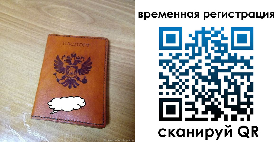 пропишу в квартире в Бакале