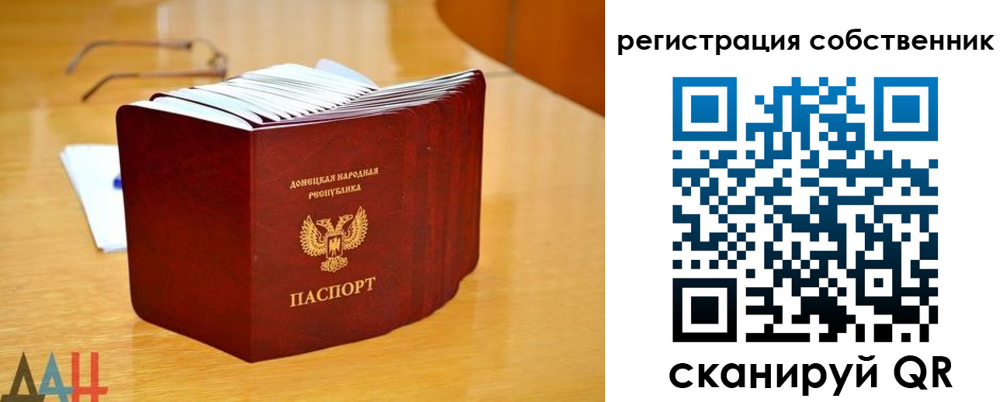 прописка регистрация в Бакале