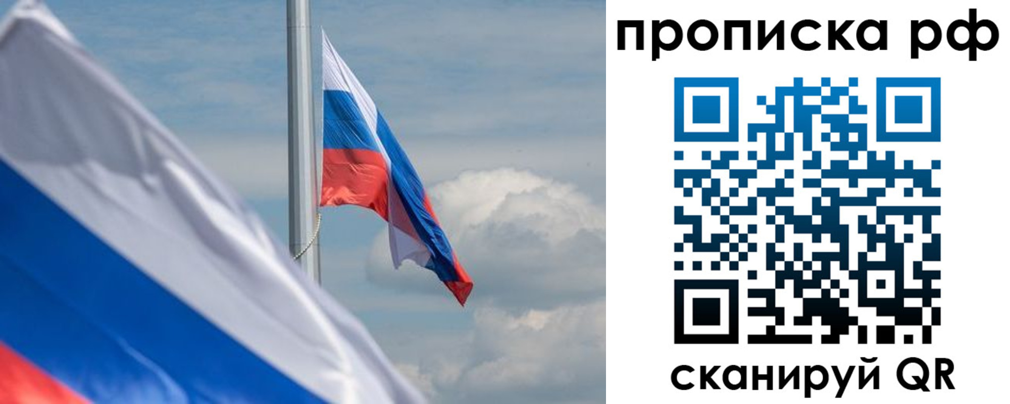прописка для кредита в Бакале
