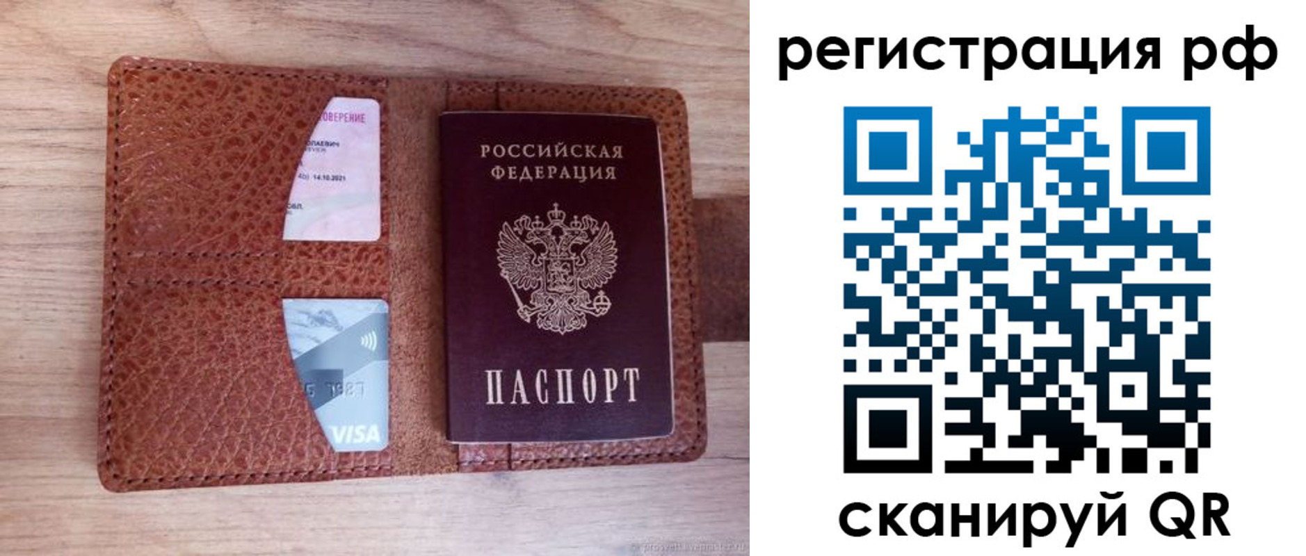 временная регистрация в квартире в Бакале