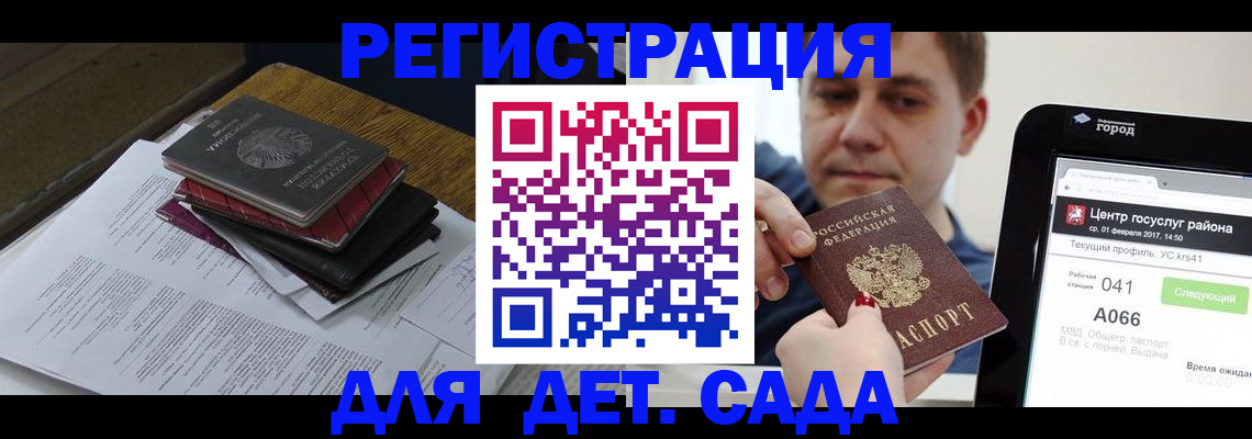 прописка от собственника в Бакале