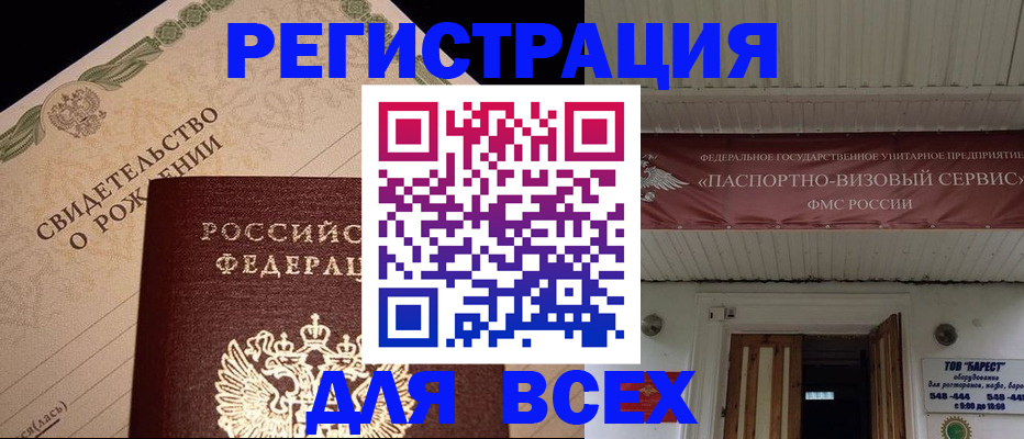 регистрация в Бакале
